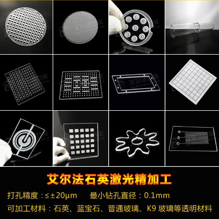 石英玻璃片耐高温高透光开槽打孔载玻片/盖玻片
