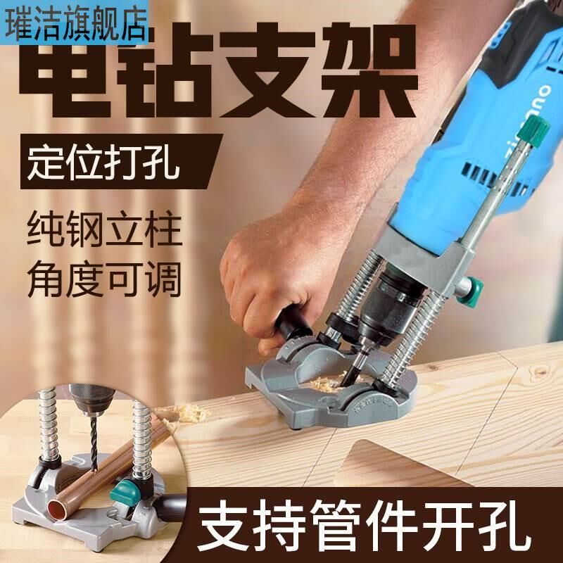 v变倾斜固定架轨道打孔手电钻支架开口铣床垂直钻台转换器管子