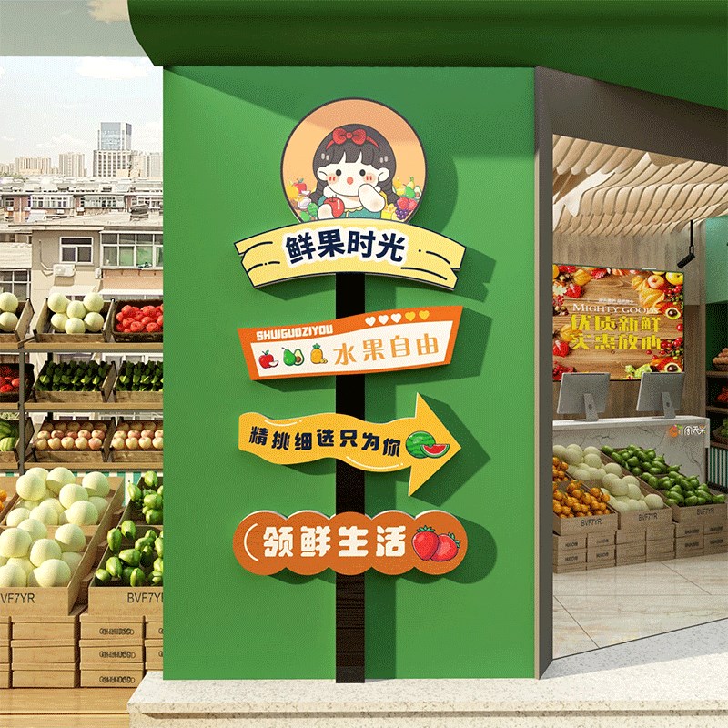 网红水果店墙面贴画装修布置v装饰用品创意玻璃门广告贴纸宣传海