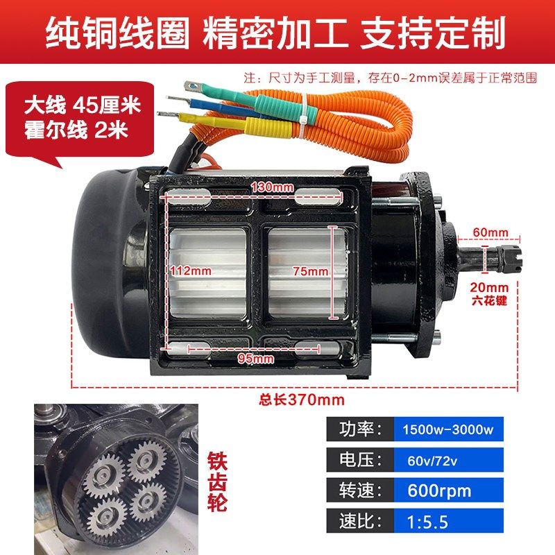 油改电三轮摩托车套件中置电机48v60v1500w3KW转向节花键传动轴