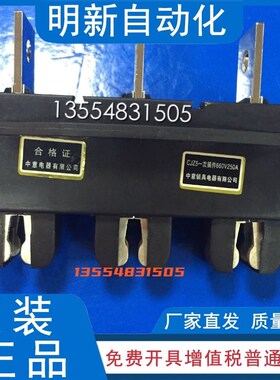 中意CJZ5-630A 400A 250A125A主电路接插件动件CT5抽屉柜一次插件