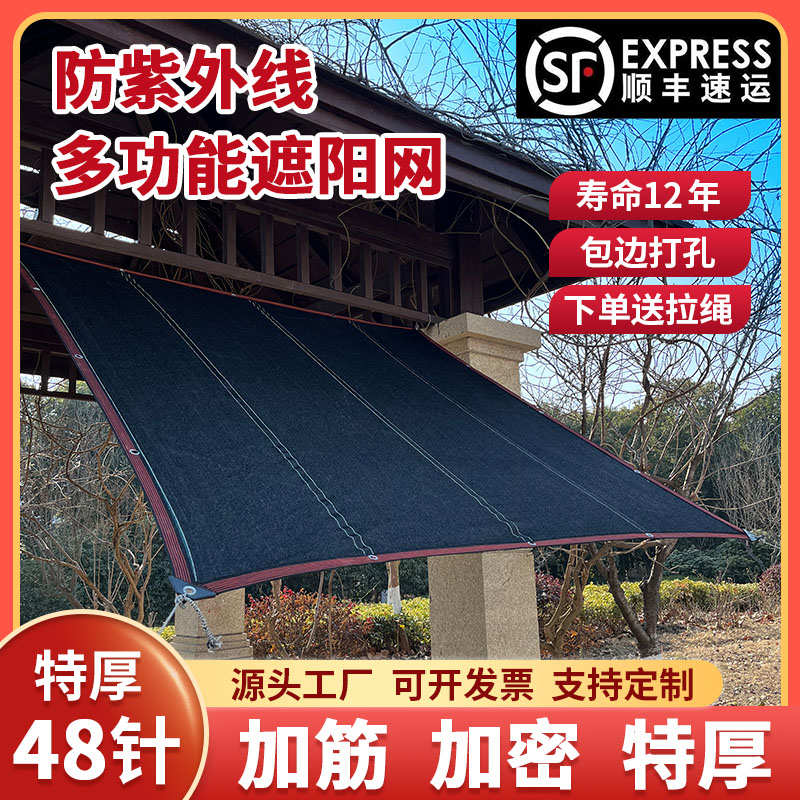 遮阳网防晒网加密加m厚抗老化加筋太阳隔热网户外车棚家用楼顶降