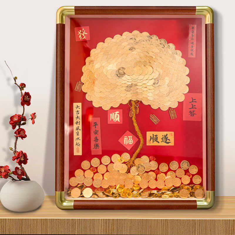 硬币发财树5毛钱五角手工diy相框八方来财摇钱金钱树送朋友礼物