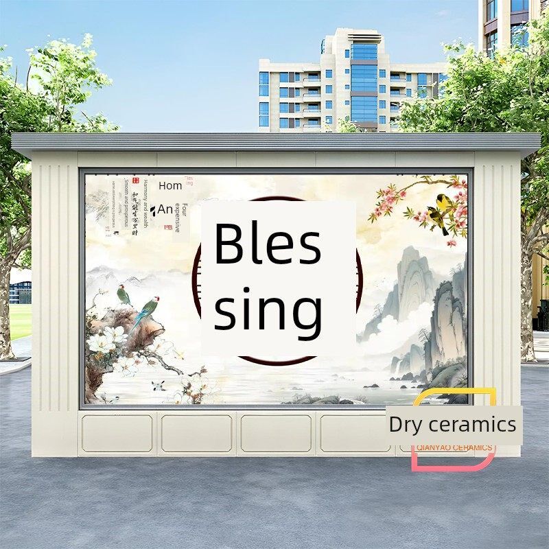 庭院瓷砖影壁墙福字迎门墙农村户外背景墙照壁墙砖影背墙鱼跃龙门