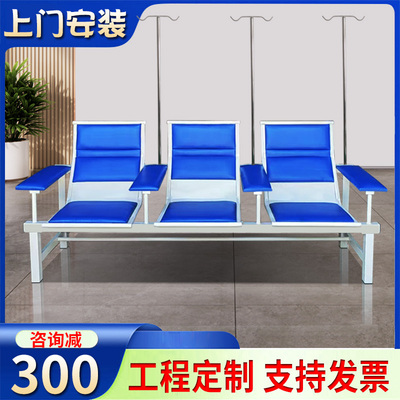 输液医院候诊椅输液椅休息联排
