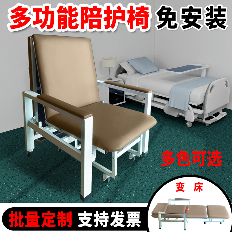 陪护椅床两用多功能医用单人便携折叠椅床医院家用午休椅午睡