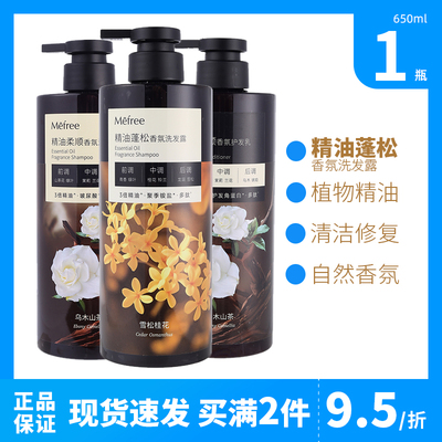 Mefree精油蓬松香氛洗发露650mL