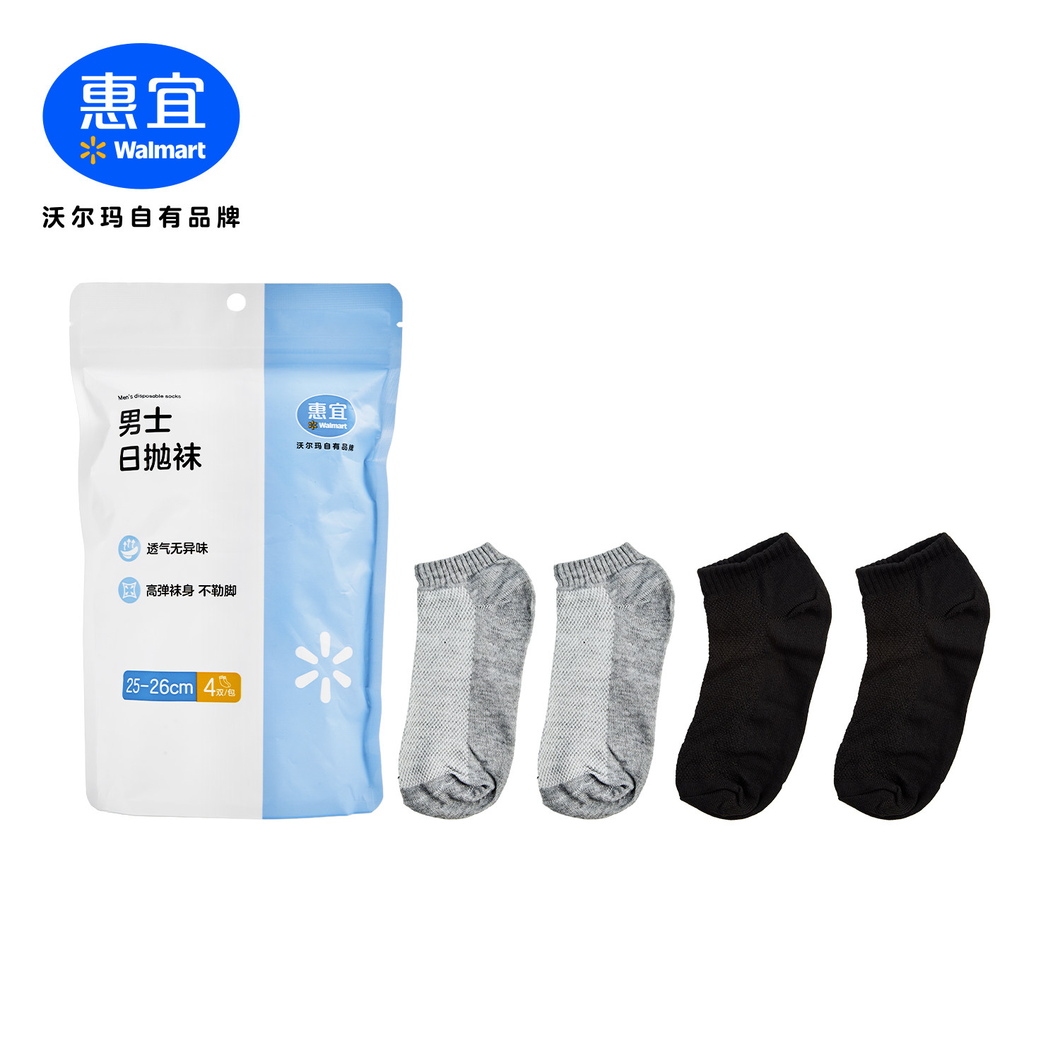 惠宜 男士日抛袜 25-26cm 4双/包 高弹袜身，透气无异味,女士内衣/男士内衣/家居服,一次性袜子,淘宝优惠券,粉丝福利购,淘宝优惠卷