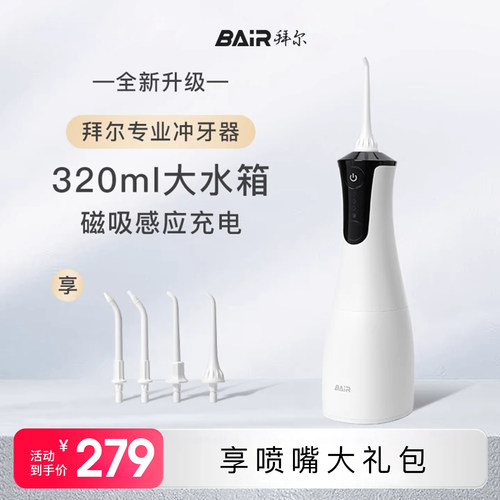 320ML大水箱磁吸感应充电8级防水