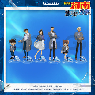 亚克力立牌 残像 名侦探柯南独眼 M28周边礼物 惊喜价