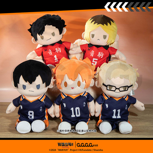 GuGu排球少年！！垃圾场决战玩偶