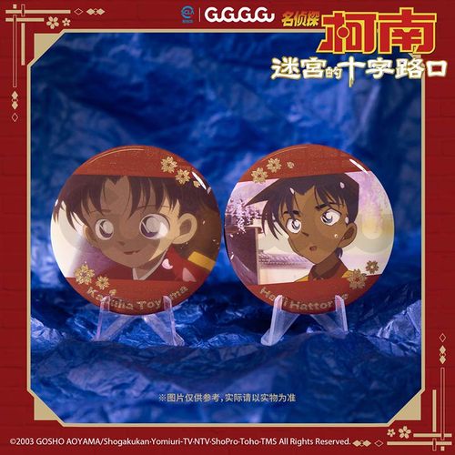 迷宫的十字路口徽章套组