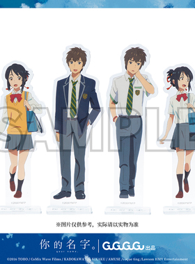 【惊喜价】你的名字宫水三叶立花泷角色立牌动漫周边谷子礼物