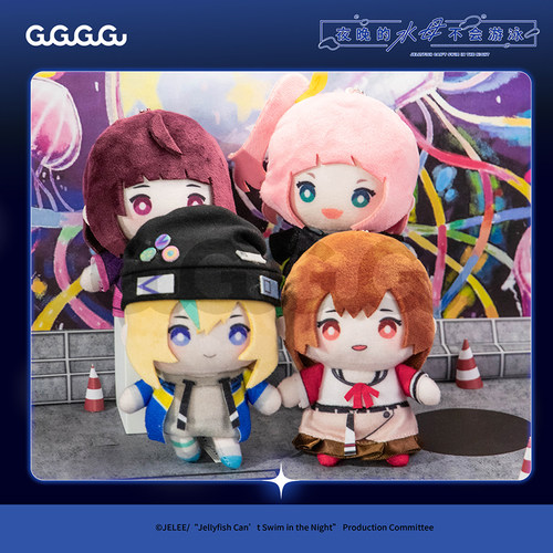 GuGuGuGu夜晚的水母不会游泳周边