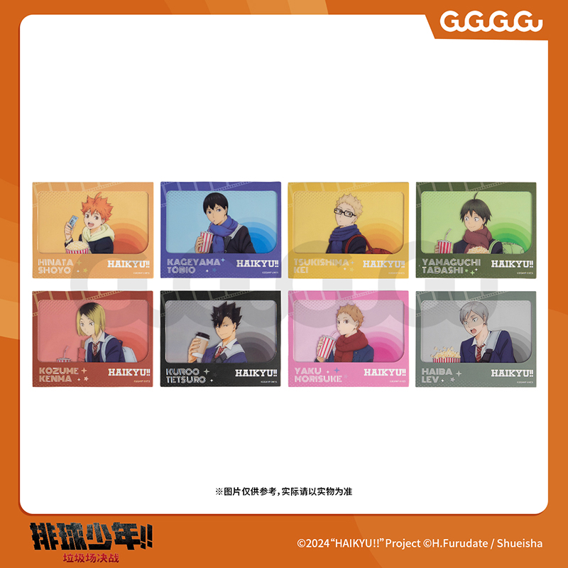 GuGu排球少年看电影系列盲盒周边