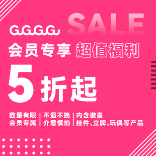 排球少年迷宫饭魔卡少女樱吧唧挂件盲盒福利礼物 起 专属19元