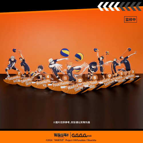 首发新品立牌排球少年谷谷逛谷