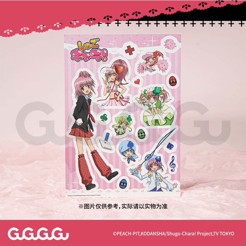 GuGuGuGu现货 守护甜心 可爱贴纸 动漫周边谷子生日礼物