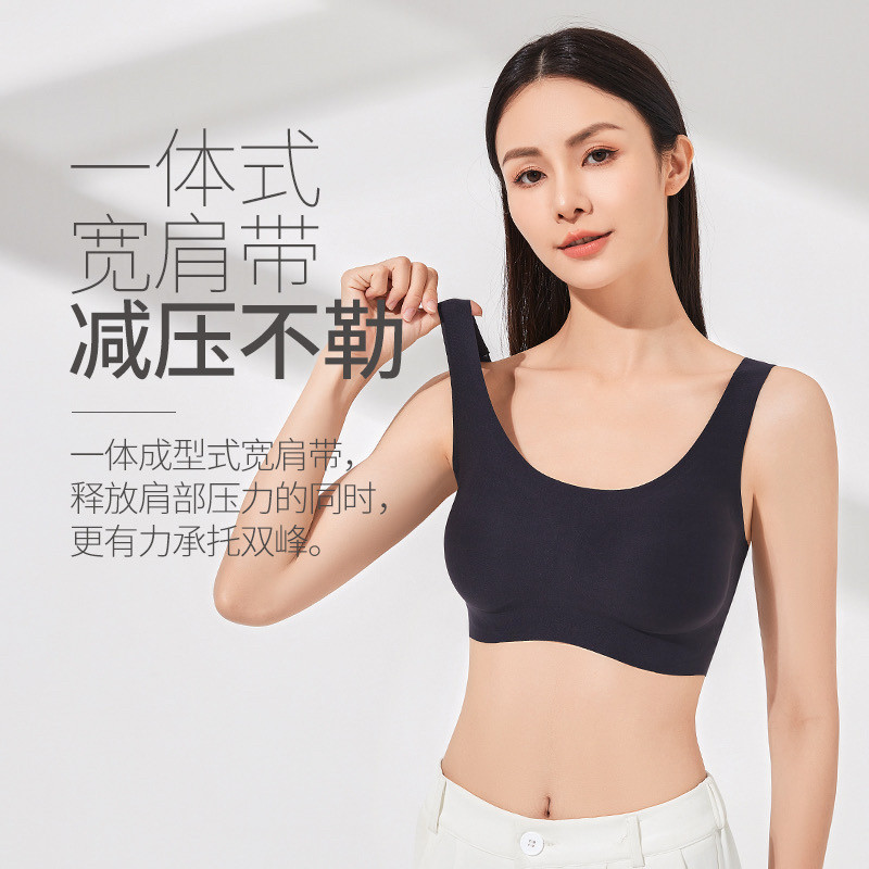 【清风】一体式宽肩带减压不勒无背扣 360°无痕亲肤大U领