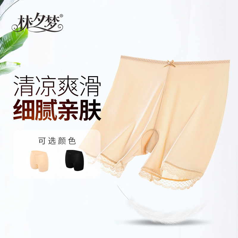 林夕梦雪梨安全裤（盒装一黑一肤）