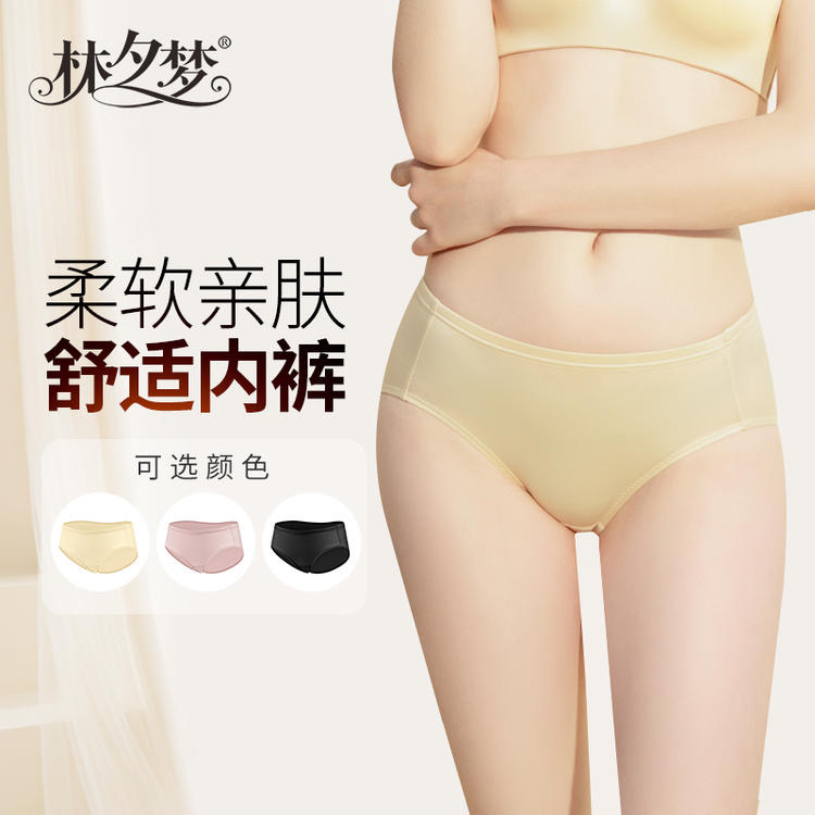 【梦之露配裤】舒适中腰全棉底裆包臀效果好尽显迷人身姿三角裤