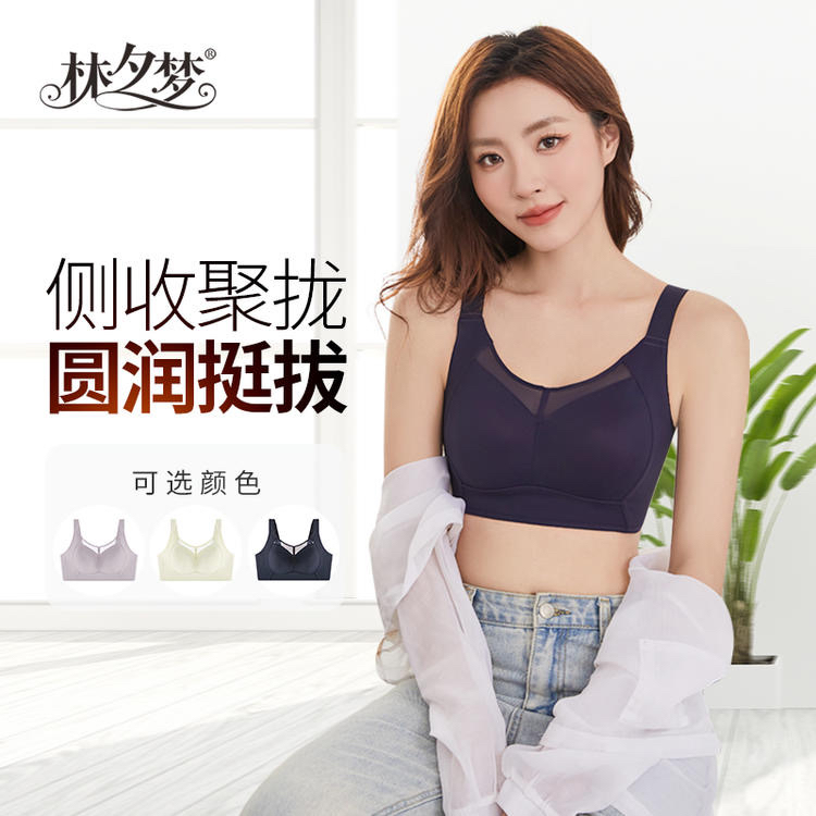 【梦之娇】分区塑胸大胸专属侧收聚拢圆润挺拔兔耳全罩杯