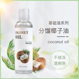 外贸分馏椰子油Fractionated coconut oil面部护肤按摩油面部护肤