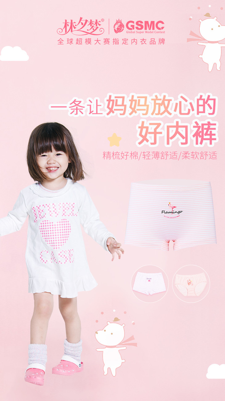 女童内裤纯棉不夹PP卡通内裤组合（3条装）