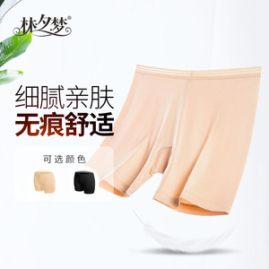林夕梦甜橙安全裤（盒装一黑一肤）