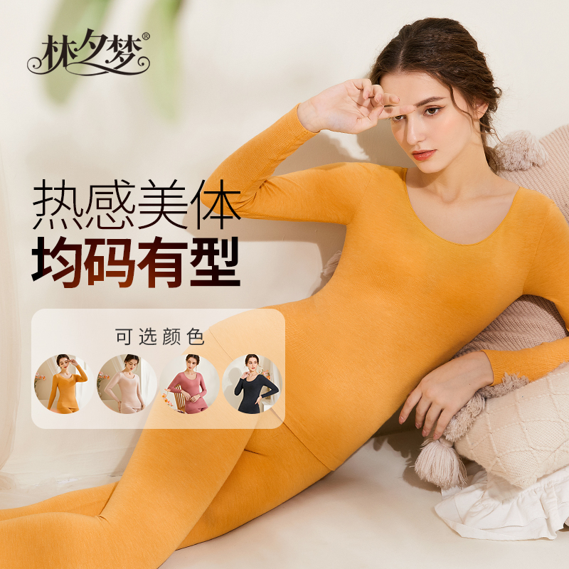 【热感无缝轻暖套装】无缝剪裁一体成型修身显瘦易打理均码不紧绷