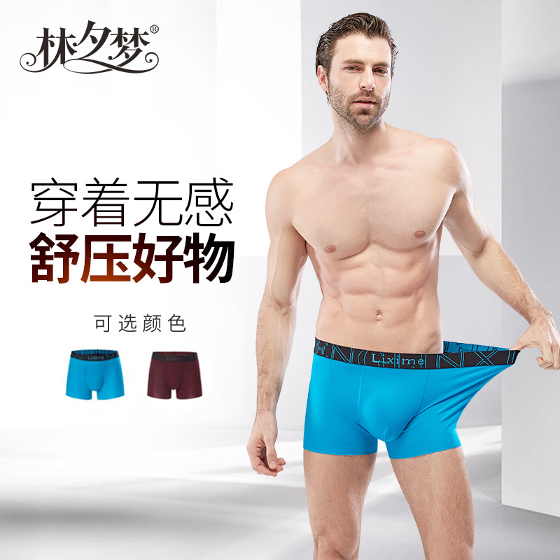 【奢华男士内裤】高奢 丝光莫代尔 色泽高贵 体感顺滑中腰平角裤