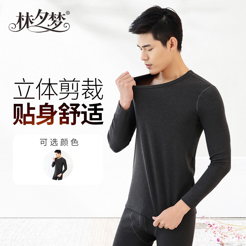 【男士德绒保暖套装-中厚款】超强保暖立体剪裁 双层袖口贴身舒适