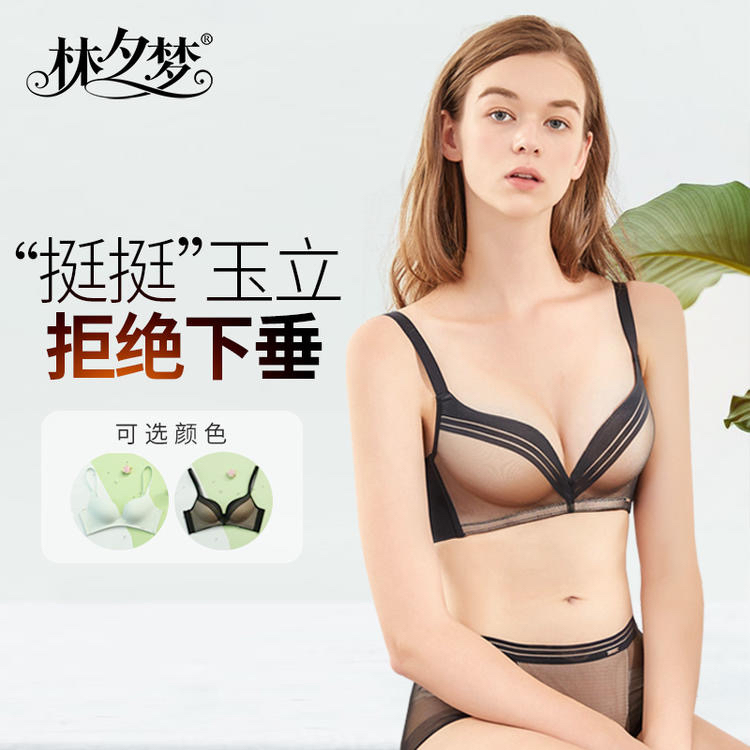 【梦之舞】聚拢挺胸舒适无压无钢圈无勒痕光面无痕柔软亲肤小胸