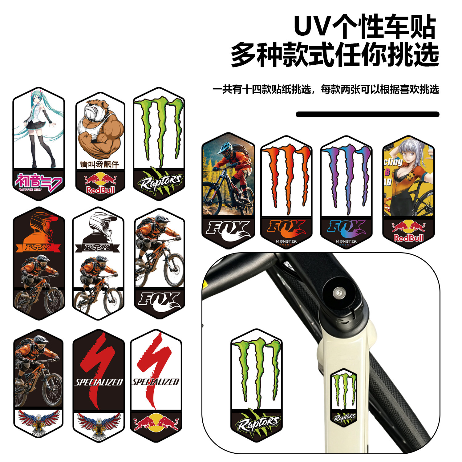 自行车魔抓二次元个性装饰车贴