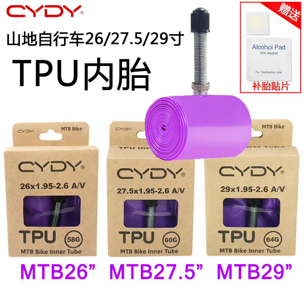 CYDY山地车超轻美嘴单车内胎