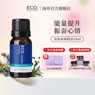 澳大利原装 进口ECO能量森林精油香薰精神焕发能量提升振幅心情