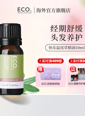 澳大利亚原装进口ECO快乐鼠尾草精油女性健康经期舒缓头发养护