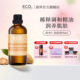 澳大利亚原装 进口ECO甜杏仁油皮肤护理孕婴按摩稀释调和香薰
