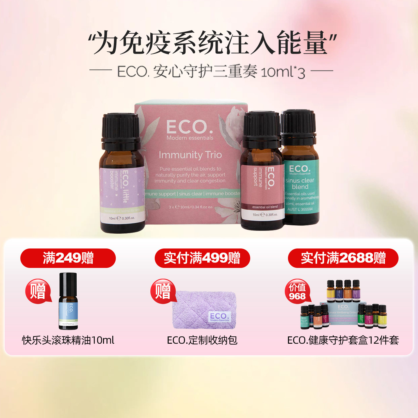 澳大利亚精油原装进口