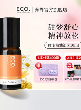 澳大利亚原装进口ECO助眠便携精油滚珠恬梦舒心精神放松轻松入眠