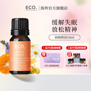 澳洲原装 进口ECO助眠精油香薰睡眠缓解失眠精神放松缓解压力
