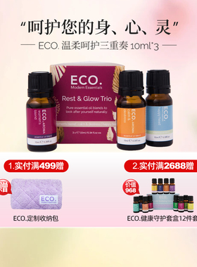 澳洲原装进口ECO温柔呵护精油三重奏平衡经期舒缓呵护