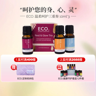 澳洲原装 进口ECO温柔呵护精油三重奏平衡经期舒缓呵护