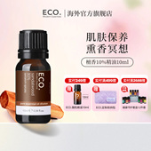 10% 澳大利亚原装 进口ECO檀香精油 肌肤保养熏香冥想内外修护