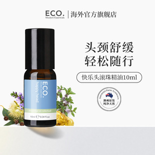 澳大利亚原装 进口ECO快乐头精油滚珠赶走头部不适轻松颈部舒缓