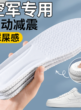 超软踩屎感鞋垫运动减震
