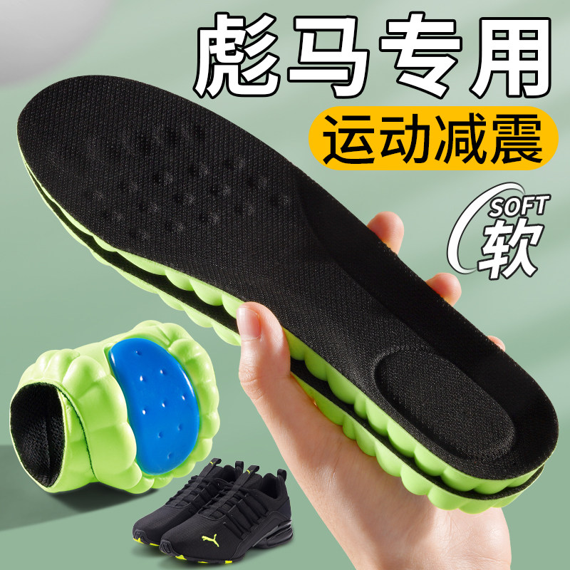 适用PUMA彪马鞋垫运动减震图片