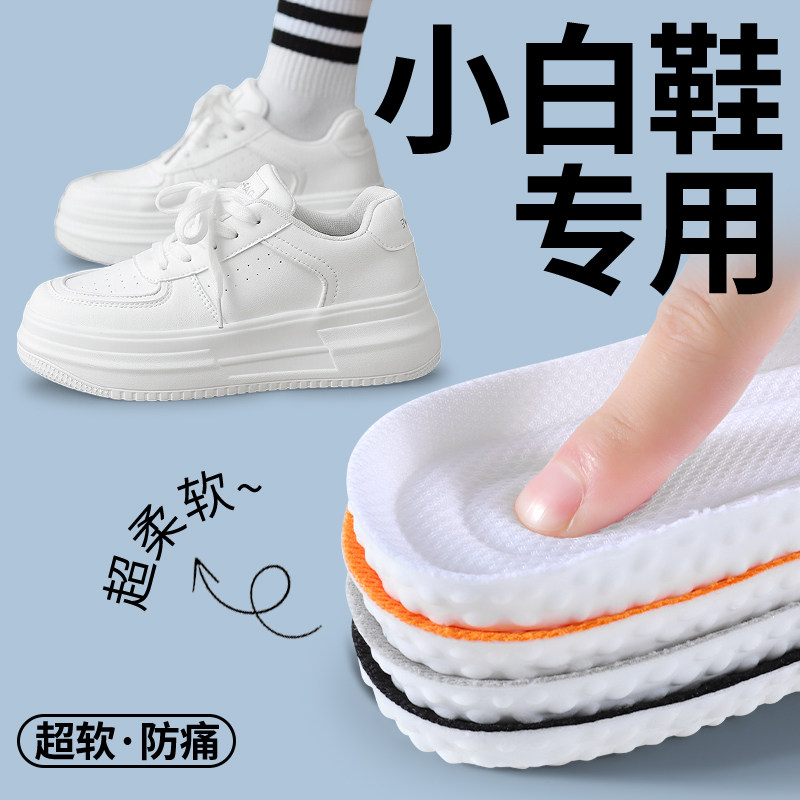 超软踩屎感鞋垫运动减震久站不累图片