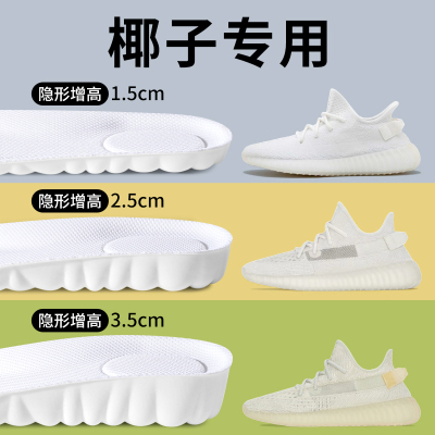 椰子350增高鞋垫吸汗防臭超软防