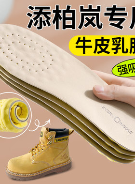 添柏岚鞋垫男真皮牛皮乳胶软底